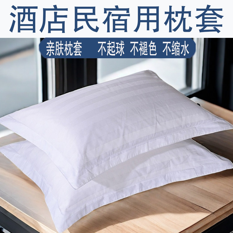 水洗棉白缎条枕套不起球不褪色