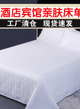 山东通用酒店床单工厂直发