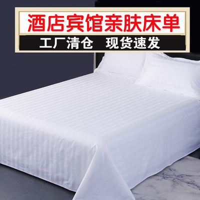 山东通用酒店床单工厂直发