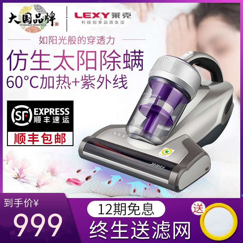 加热除螨仪除螨机吸尘器