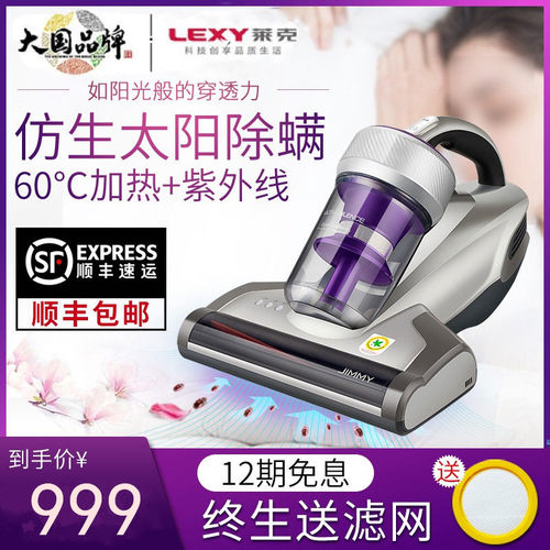 加热除螨仪除螨机吸尘器