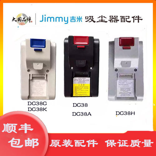 莱克吉米吸尘器配件DC38C C53T CB100 CJ57 CX5 DC38电池原装正品