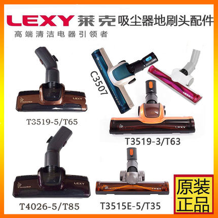 莱克吸尘器配件T65T85电动地刷T63T61T53T33海帕过滤网T35T83正品