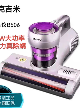 莱克吉米除螨仪B506家用床上大吸力吸尘器紫外线杀菌去螨虫神器