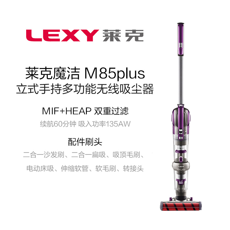 LEXY莱克魔洁吸尘器M83M85Plus/SPD506-3家用除螨大吸力无线手持