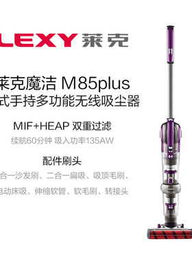 LEXY莱克魔洁吸尘器M83M85Plus/SPD506-3家用除螨大吸力无线手持