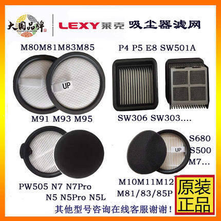 莱克吸尘器S9 S6 L5L7M7M85M10M11R M12R M85P过滤海帕网配件
