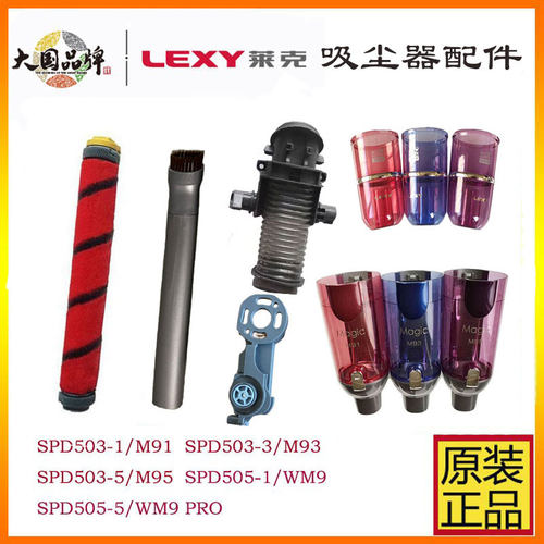 吸尘器配件莱克滚刷原装