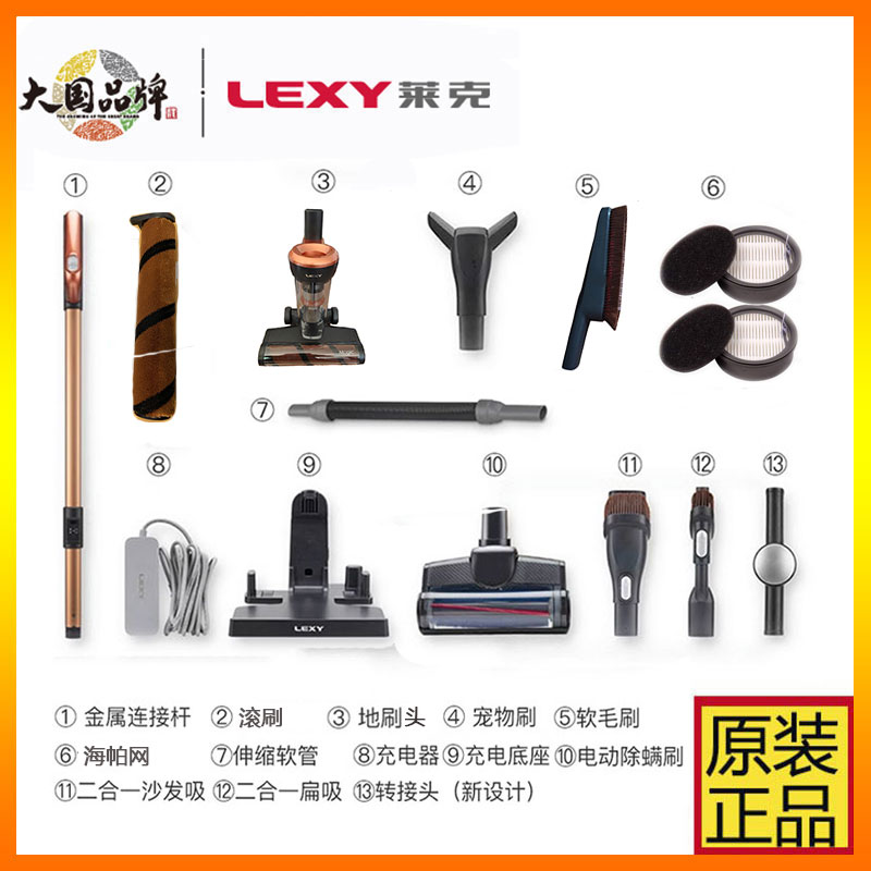 莱克吸尘器软管软毛刷滚条