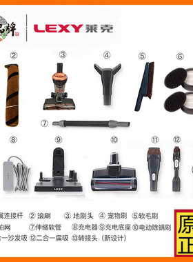 莱克吸尘器配件M12R M12S M11S/11R M10软管毛刷除螨刷转接头滚刷