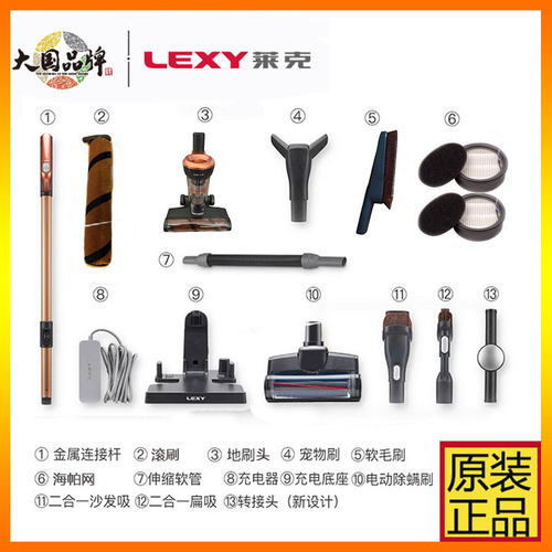 莱克吸尘器软管软毛刷滚条