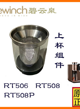 碧云泉茶艺净水机RT506 RT507 RT508 RT701 RT509泡茶杯玻璃壶