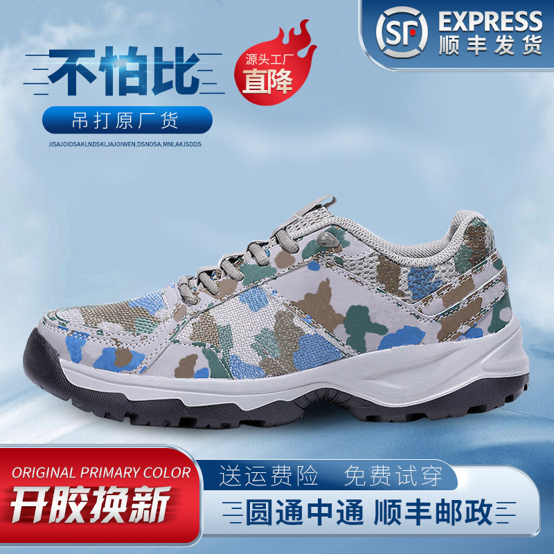 新式超轻跑鞋帆布男鞋运动跑步鞋男透气网面夏季训练迷彩鞋女胶鞋
