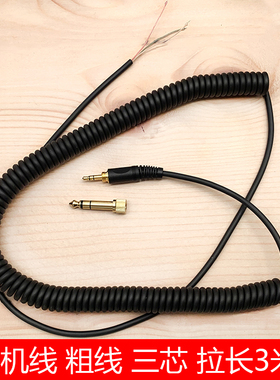 监听耳机线材HDJ1000线7506耳机线V6弹簧线M50音频线3.5mm带6.5mm