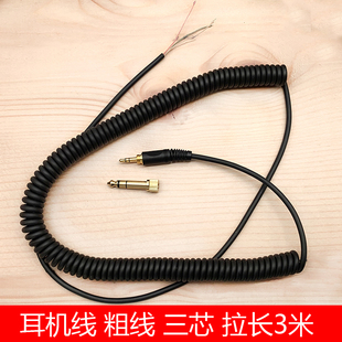 监听耳机线材HDJ1000线7506耳机线V6弹簧线M50音频线3.5mm带6.5mm