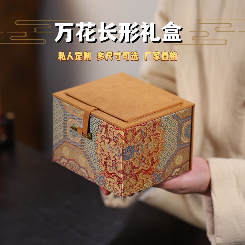 宋锦礼品盒陶瓷器建盏茶杯茶具包装盒紫砂茶壶盖碗锦盒收纳空盒子