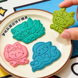 梦叽卡通黄油饼干模具龙宝王者梦之队周边咖啡香牌可爱烘焙印花模