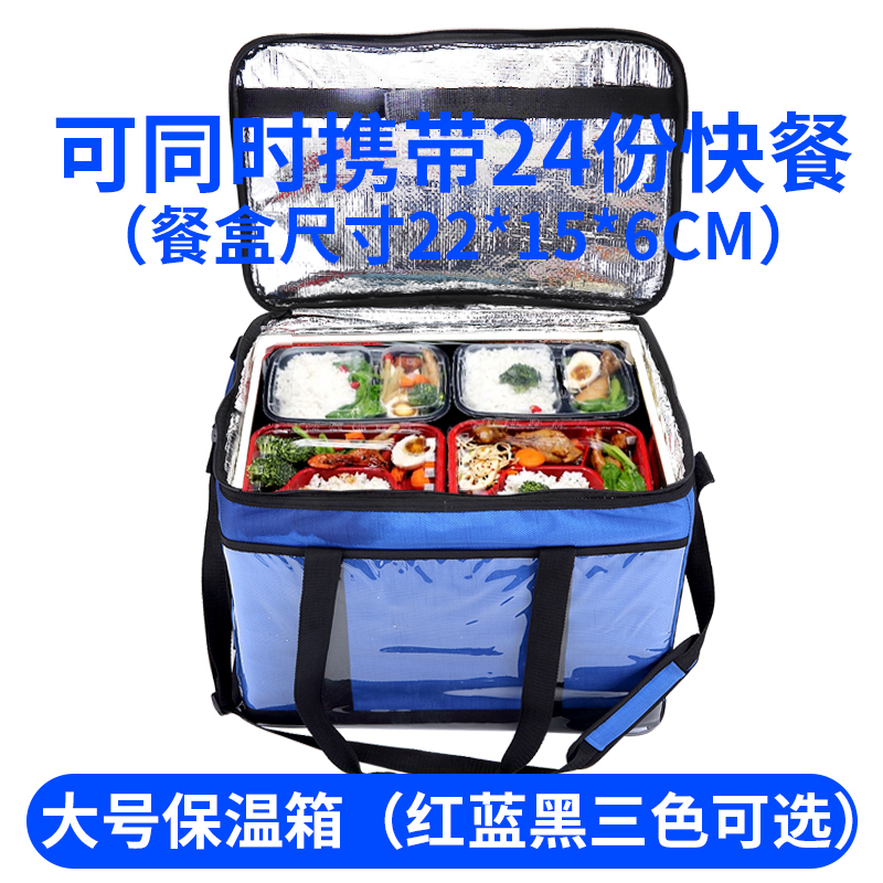 38l新款红色特大号外卖包 送餐保温箱 户外野餐篮 车载外送箱