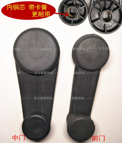 适配长安之星2代6376东风小康K07V27K17前门中门摇把玻璃升降器