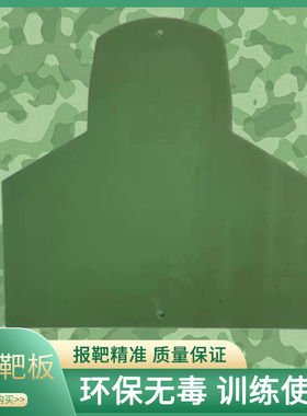 厂家直销射击训练EVA靶板头胸靶半身靶身靶侧身靶人体部位 定制靶