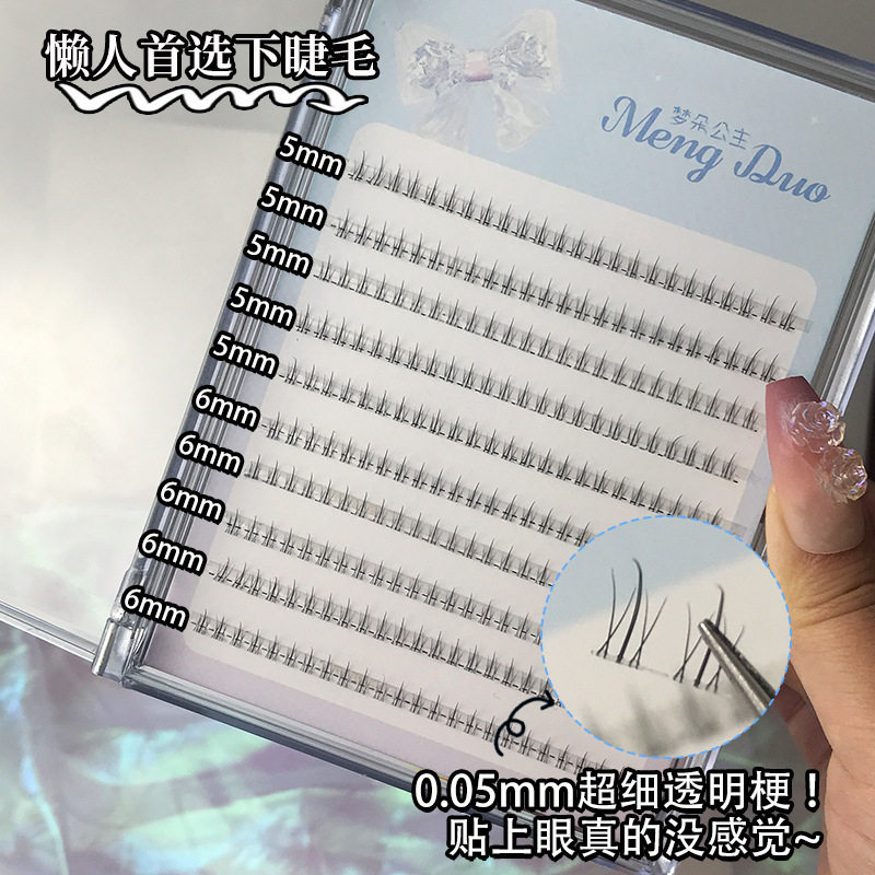 梦朵公主小火苗下睫毛假睫毛单簇分段式透明梗小恶魔自然