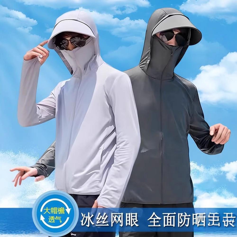 防晒服男款2025新款防晒衣防紫外线透气不粘身超轻薄户外骑行钓鱼