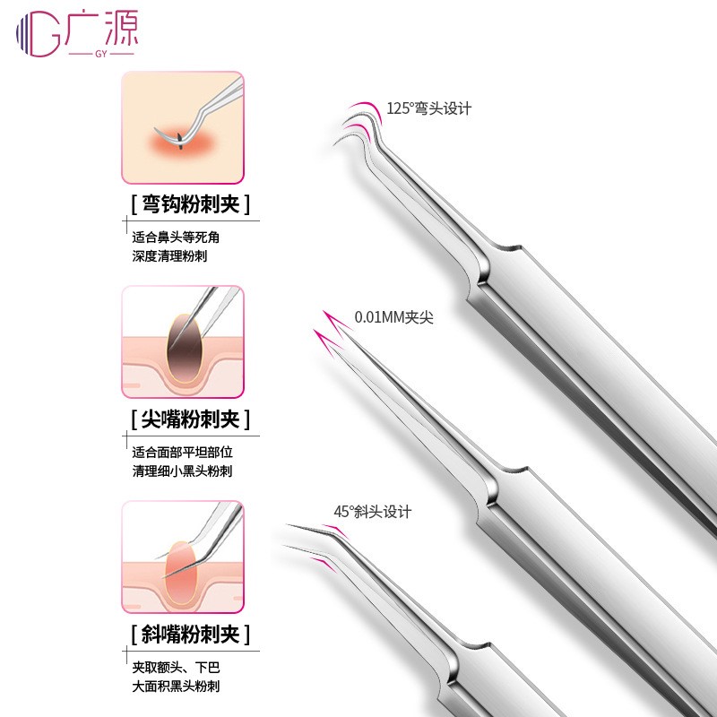 超细胞夹去黑头神器挑挤痘痘专用工具美容针暗疮针粉刺针套装
