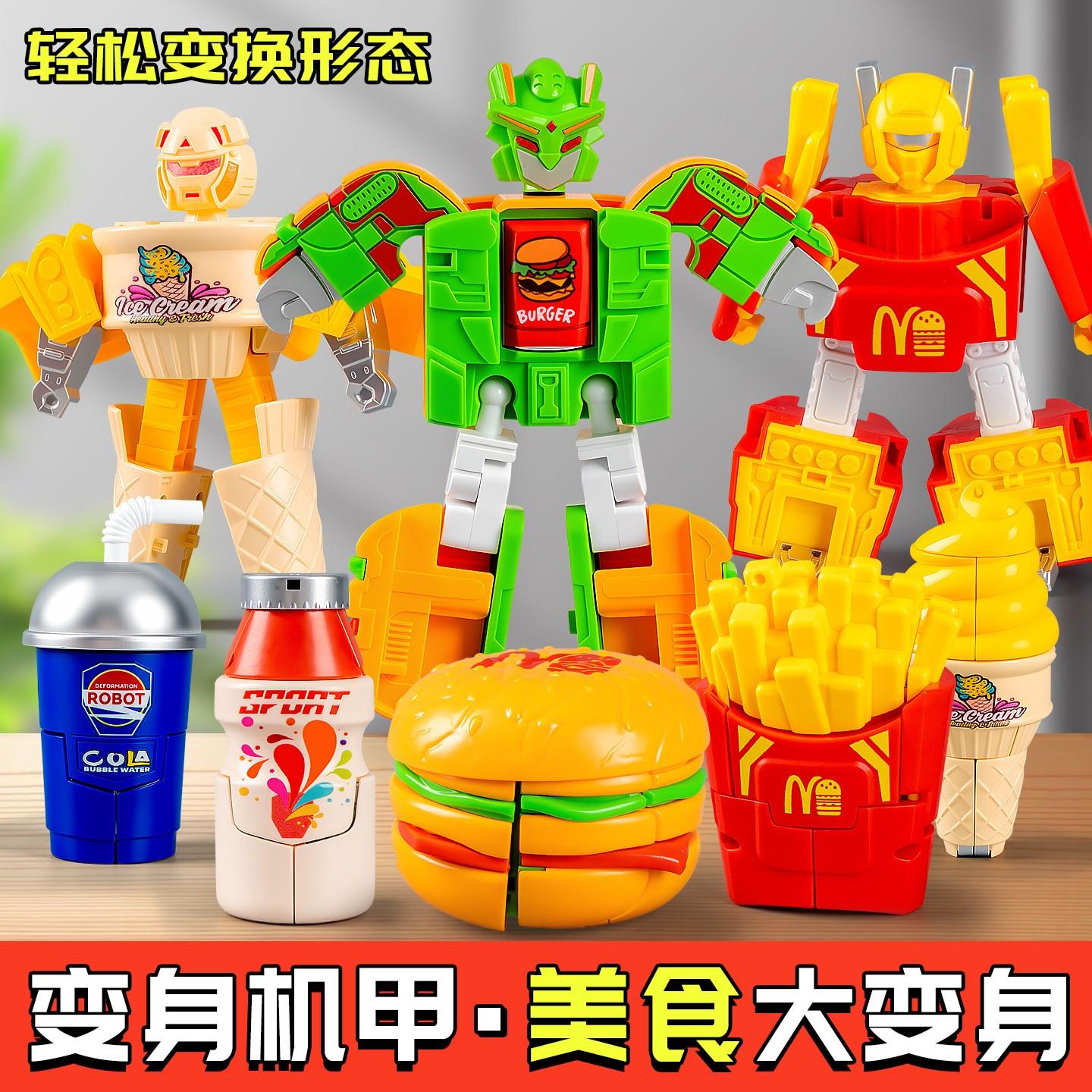 2025新品真汉堡薯条儿童过家家食玩麦乐堡男孩变身机器人玩具