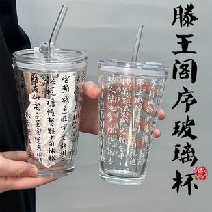 吸管杯茶杯 国风水杯日用高颜值家用杯子新中式