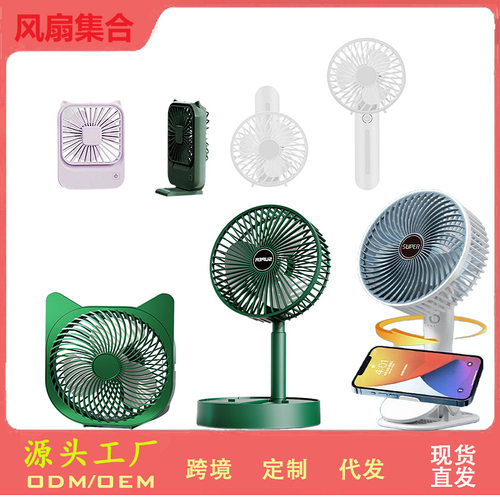五孔喷雾风扇迷你便携循环空气风扇桌面折叠夹子灯光充电风扇temu