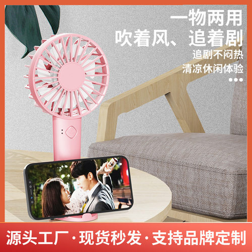 长续航手持小风扇 USB充电静音 学生办公随身便携迷你小风扇