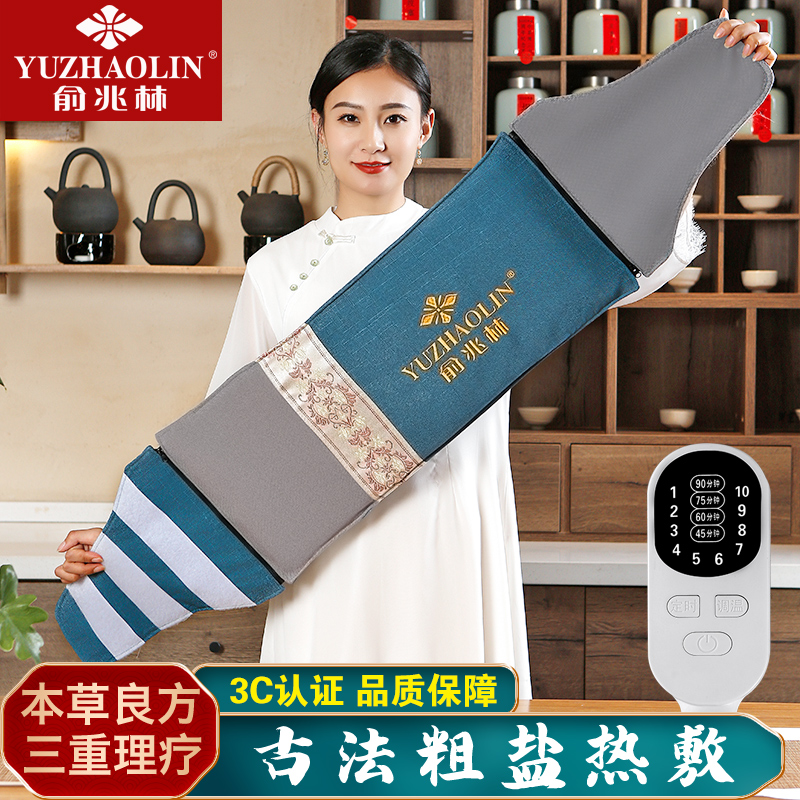 艾灸海盐粗盐热敷包电热暖宫盐袋