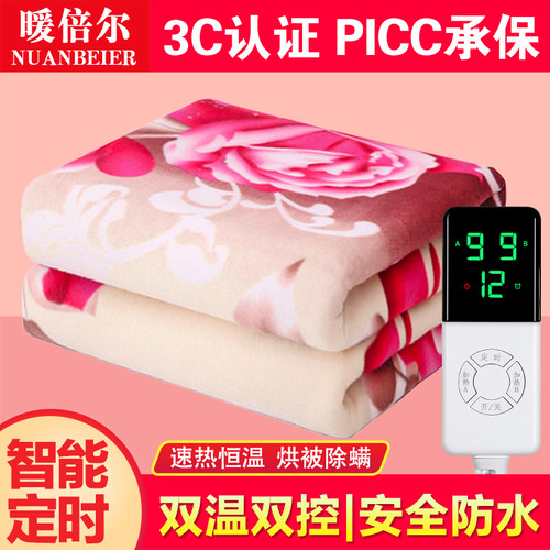 双人调温加厚防水无辐射电热毯