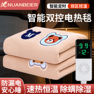 电热毯单人双人电褥子双控调温智能除螨家用安全防水保暖学生宿舍