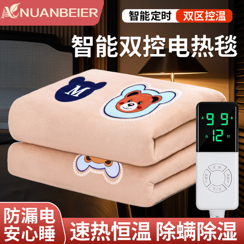 暖倍尔双人双控速热恒温电热毯