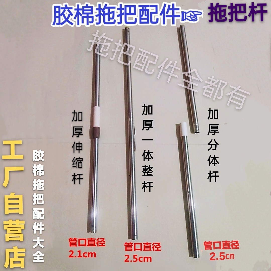 不锈钢加厚直整杆可伸缩打孔胶棉