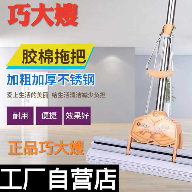 海绵挤水干湿胶棉拖把图片