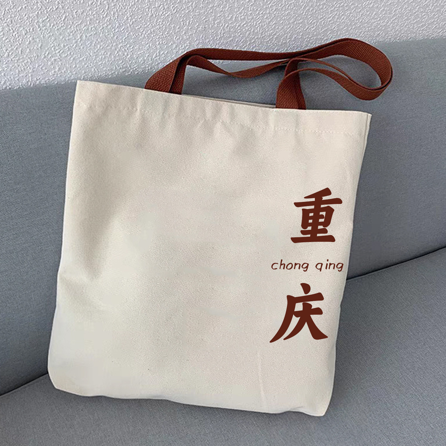 广告袋定制54新青年文化帆布包
