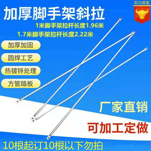 脚手架拉杆连接拉杆脚手架配件大全移动脚手架连接棒接头拉杆拉撑