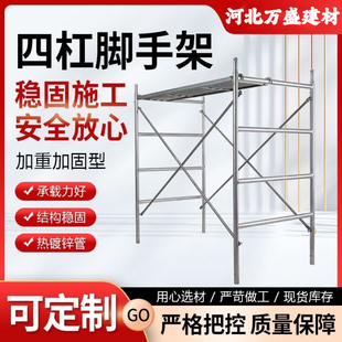 厂家直销热镀锌移动脚手架四杠架四弧架手脚架活动平台装 修架加重