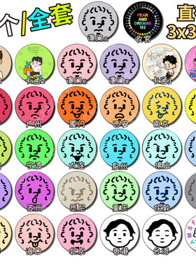 纪念品文创周边创意DIY磁吸笑脸