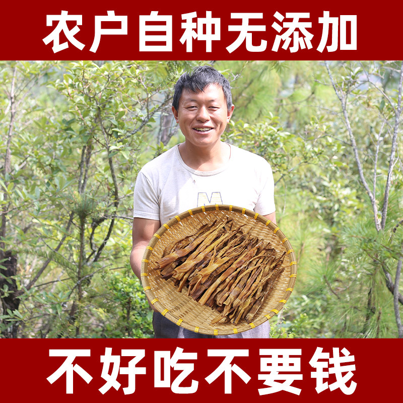 农家竹笋干干货特级农家特产炖汤炒菜无硫熏无添加竹笋干