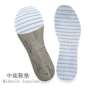 鞋用中底鞋垫 鞋包楦头定型中底支撑板 男女鞋皮鞋专用中底板