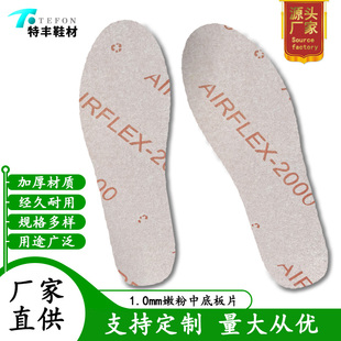 源头厂家加厚嫩粉1.0mm儿童鞋 中底定型支撑 中底板 环保耐磨休闲鞋