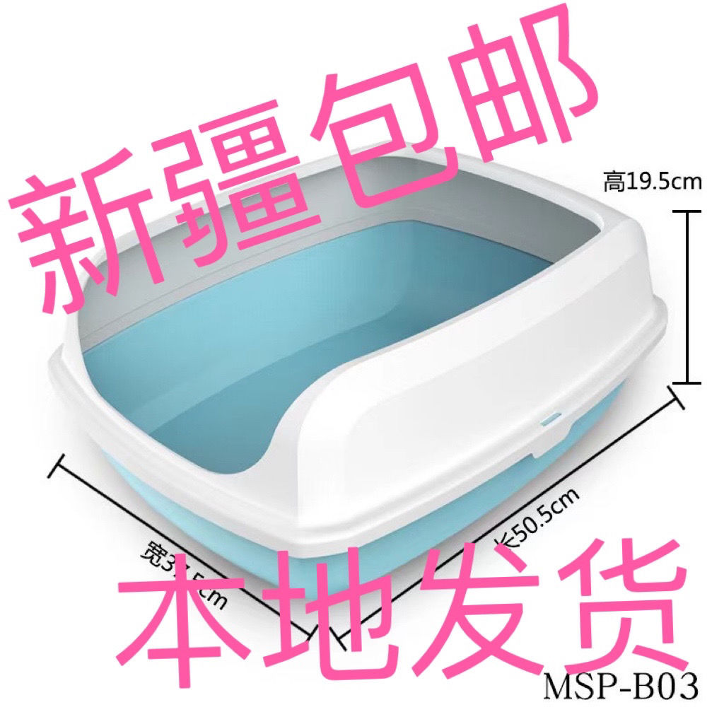 新疆包邮猫砂盆猫厕所大号半封闭漏砂猫屎盆猫便盆防外溅猫咪用品