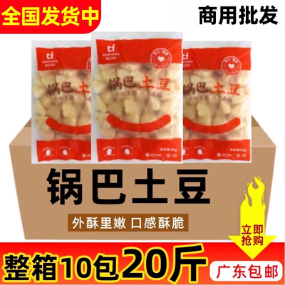 整箱高益锅巴土豆薯角薯网红油炸