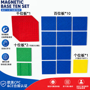 磁性十进制数学教具大树四阶三阶二阶十进位计数积木加减法运算