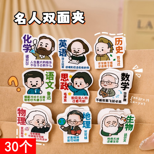 卡通学科pp夹学生奖励小礼物