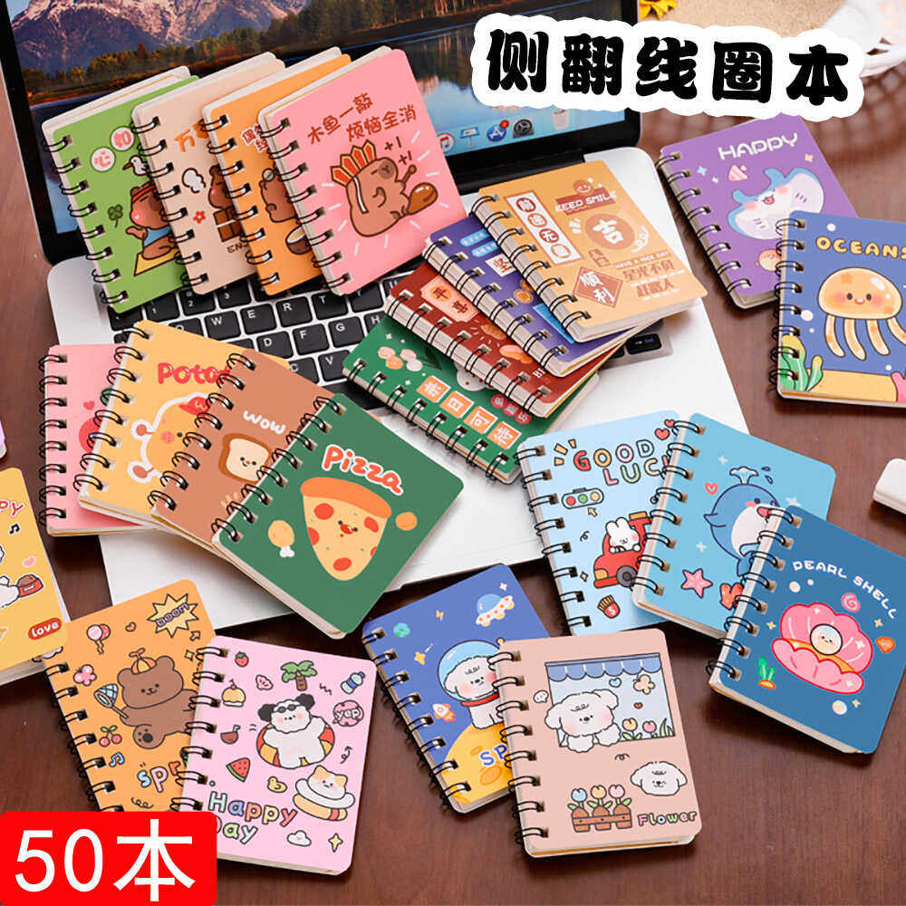 中小学生奖励小奖品卡通可爱线圈本空白内页实用班级小礼物小礼品