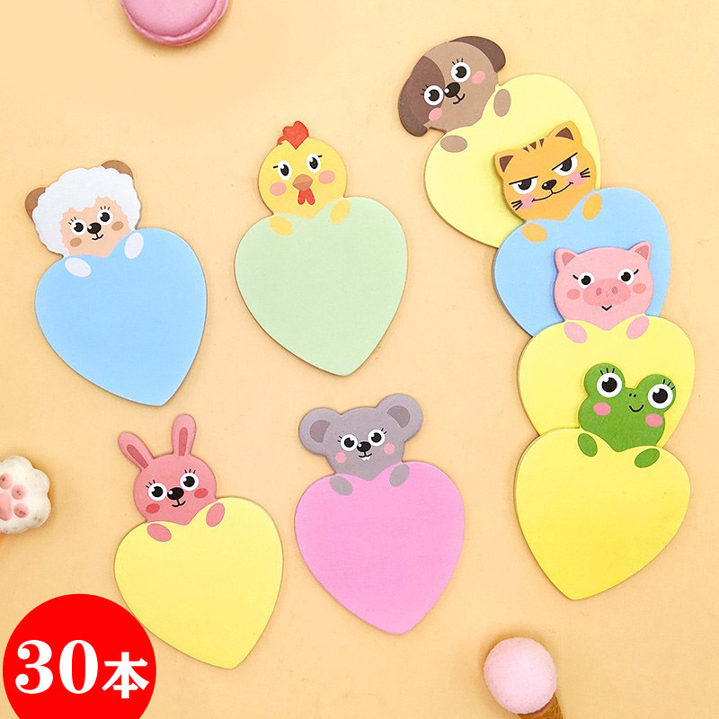 心形卡通彩色高颜值便利贴